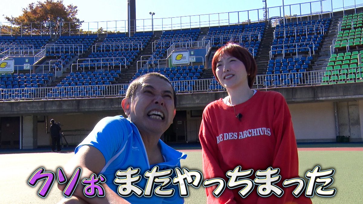 千鳥の鬼レンチャン／ 🏃‍♂️#シニア300m走サバイバルレンチャン