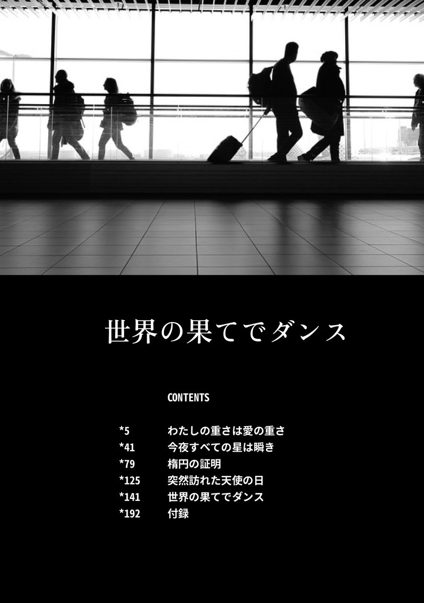 イトイ🏕️ tweet media