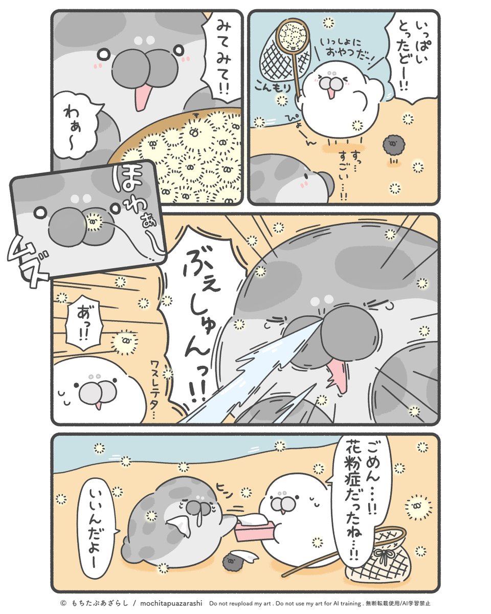 やる気の理由は だいたいおやつ( ˙ ꒳ ˙ ) | もちたぷあざらし さんの