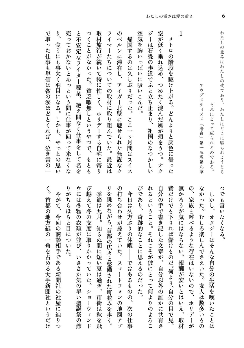 イトイ🏕️ tweet media