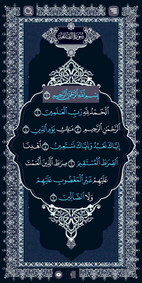 _a_1l's tweet photo. #القرآن_الكريم 
#سورة_الفاتحة 
#العشر_الاواخر 
#صدقه_جاريه https://t.co/xzTDONFe2g