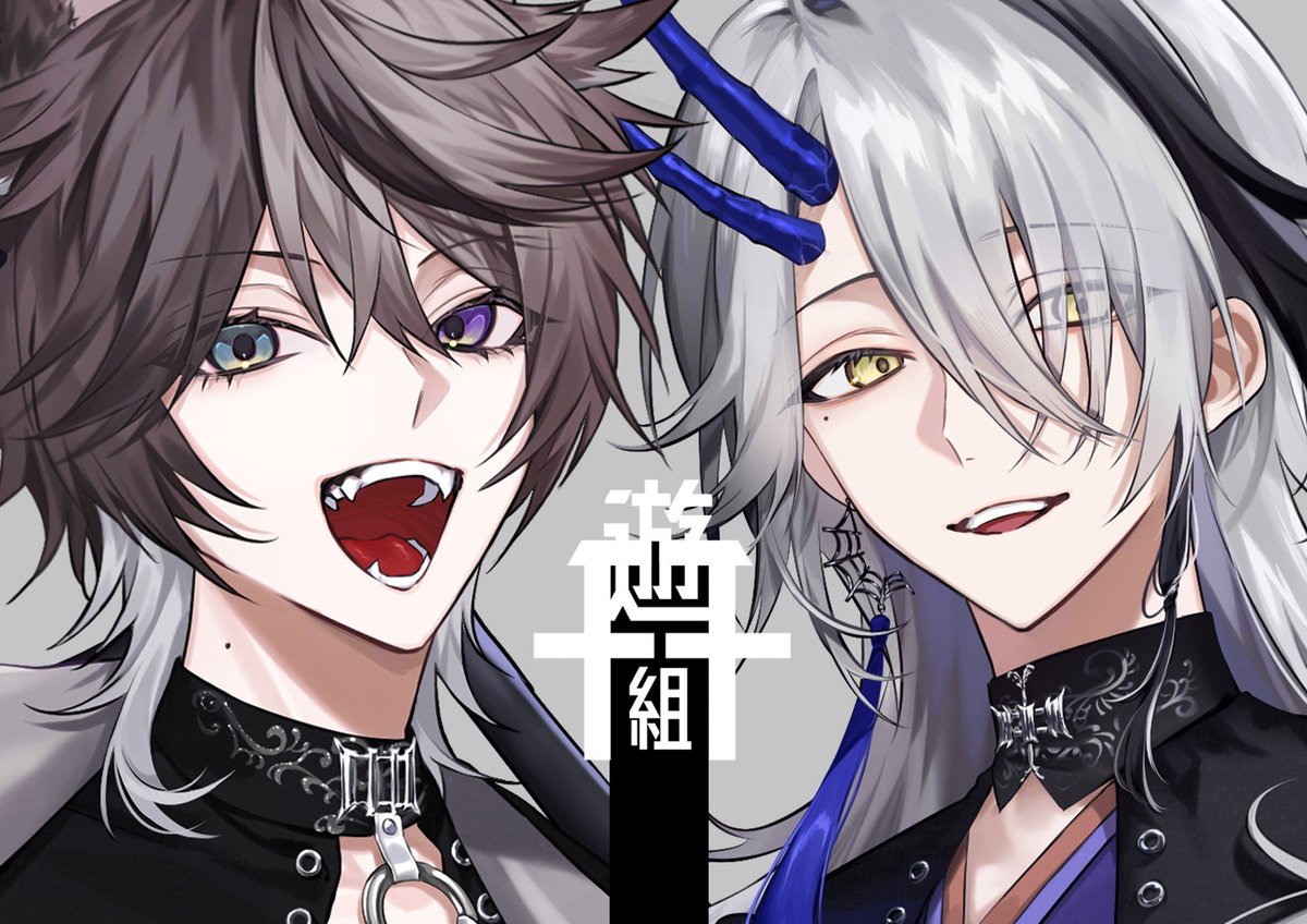 夜幵 永黎𐔌՞･·･՞ yagen tobari𐦯੭” tweet media
