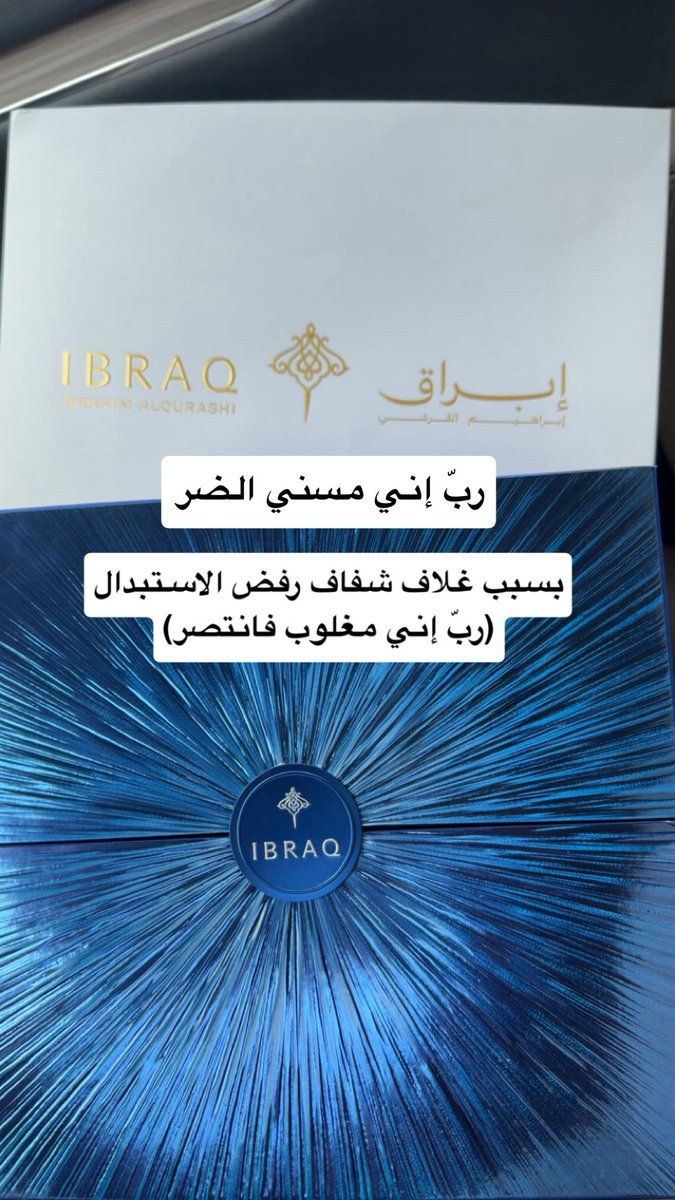 ly38607271's tweet photo. @Turki_alalshikh @ibraqperfumes https://t.co/bn6IoSEp0x