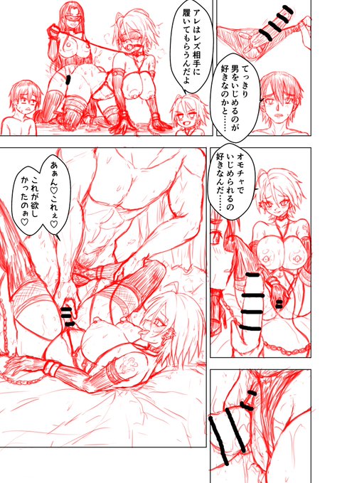 ガラの悪いギャルを泊めたらドMだった話
下描き(15/24) 