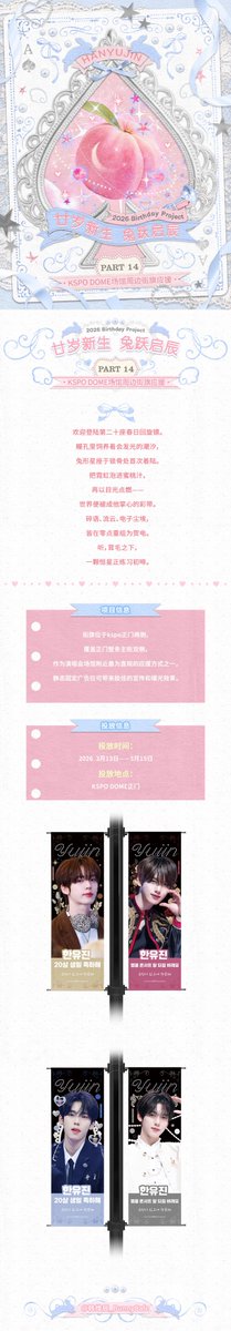 YujinBunnyCafe_CN tweet media