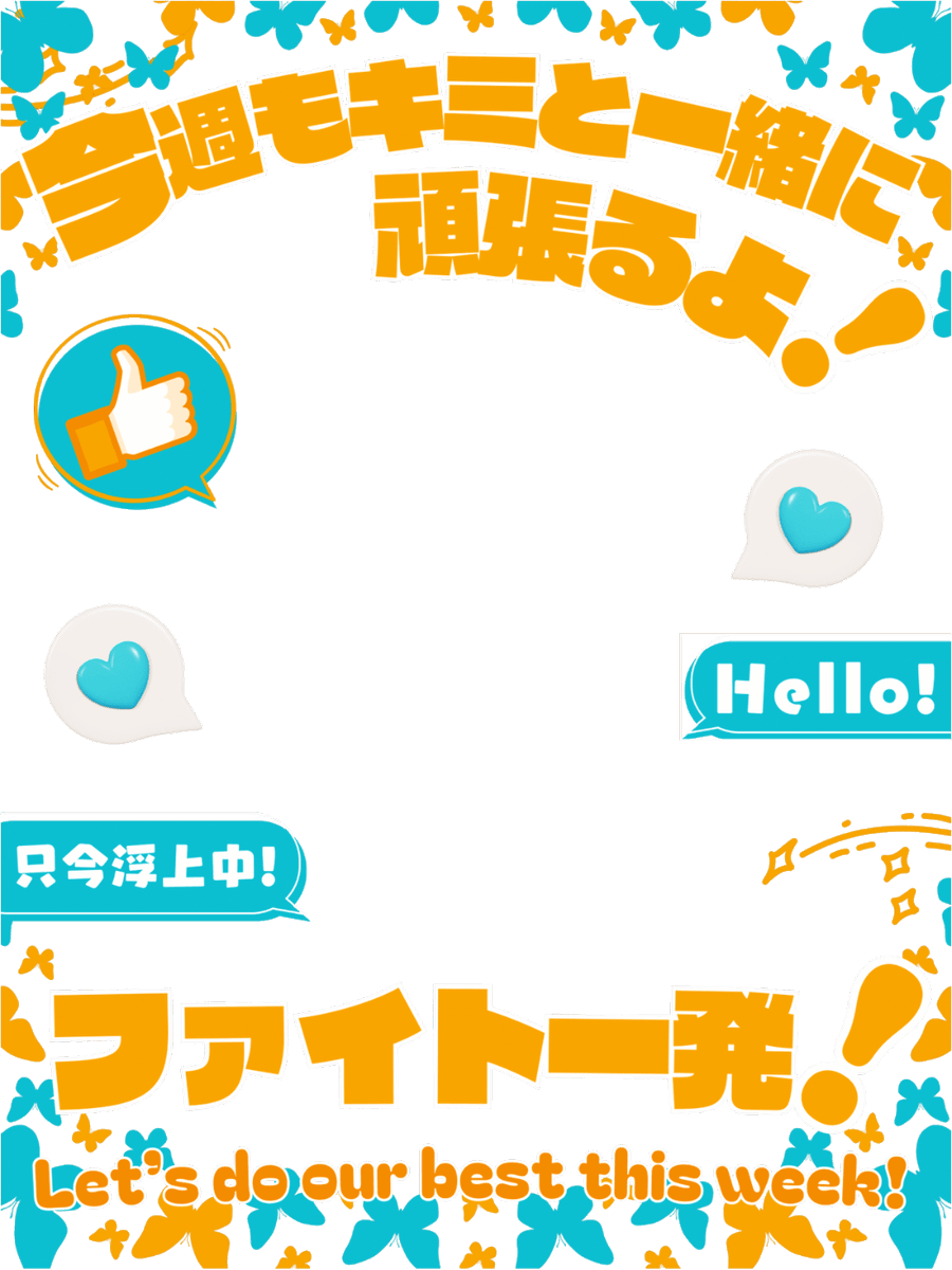 Oo0u0pO's tweet photo. ✨💫週の始まりや月曜日に使える🌟おはよう素材💫✨
 
『今週もキミといっしょに頑張るよ 〰︎︎ 🙌🏻🥹.°』
ファイト一発❣️  #フリー素材 です🫶🏻✨🫧

⚠️いいね🩷とリポスト🔄で使用OK 🌟

#Vtuber素材 #おはようVtuber素材
#Vライバー素材 #むにフリー素材

⇣ パターン9色🩵リプ欄へ୨🌟୧ https://t.co/SDlkvN95H8
