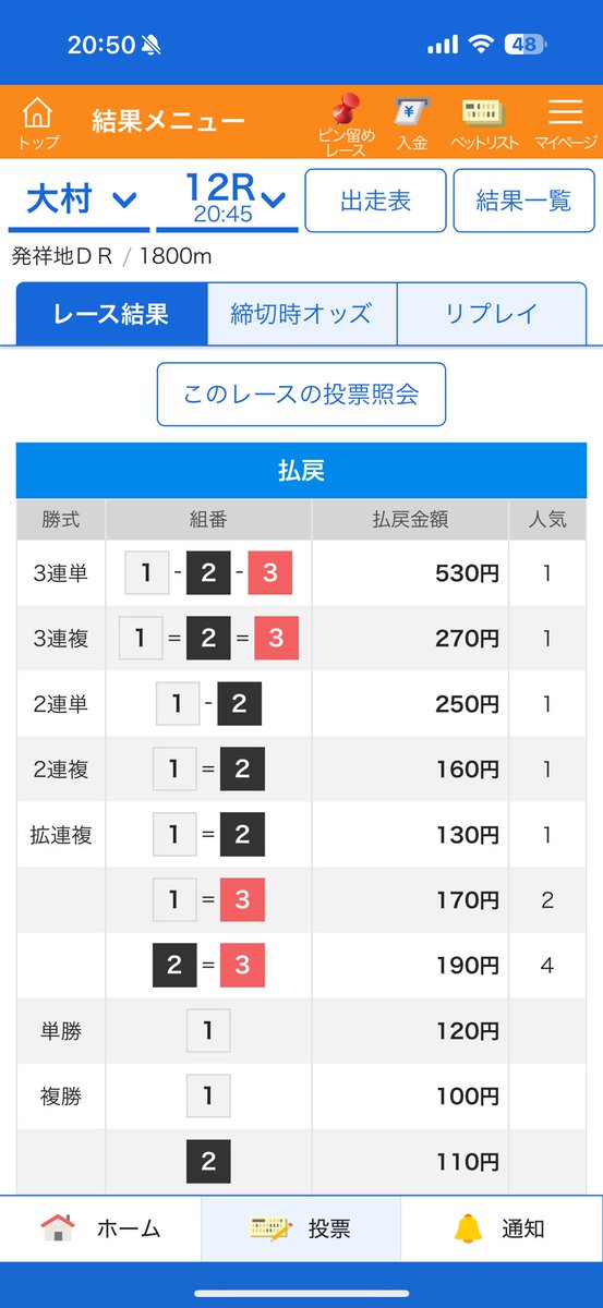 COCOLO_s2_'s tweet photo. 1番する買い目は《🔥🔥🔥》

1-3-の展開はけずって大正解♥️

ご購読者様おめでとうございます🥂 https://t.co/P82lBQItHz