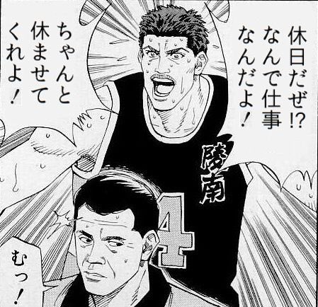 今日もようやく仕事が終わった😎☝️✨明日も楽しいお仕事が始まるぜ🥶🥶🥶
#働かざる者食うべからず
#365日24時間営業