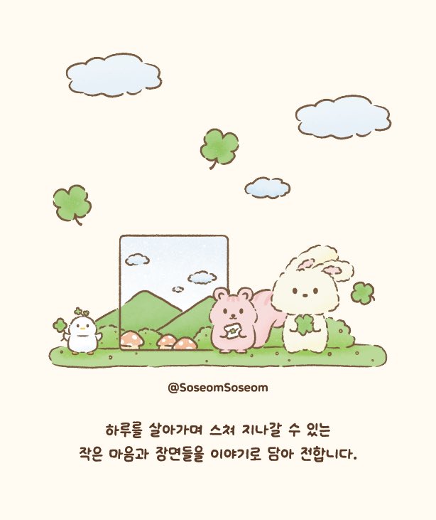 소섬소섬 tweet media