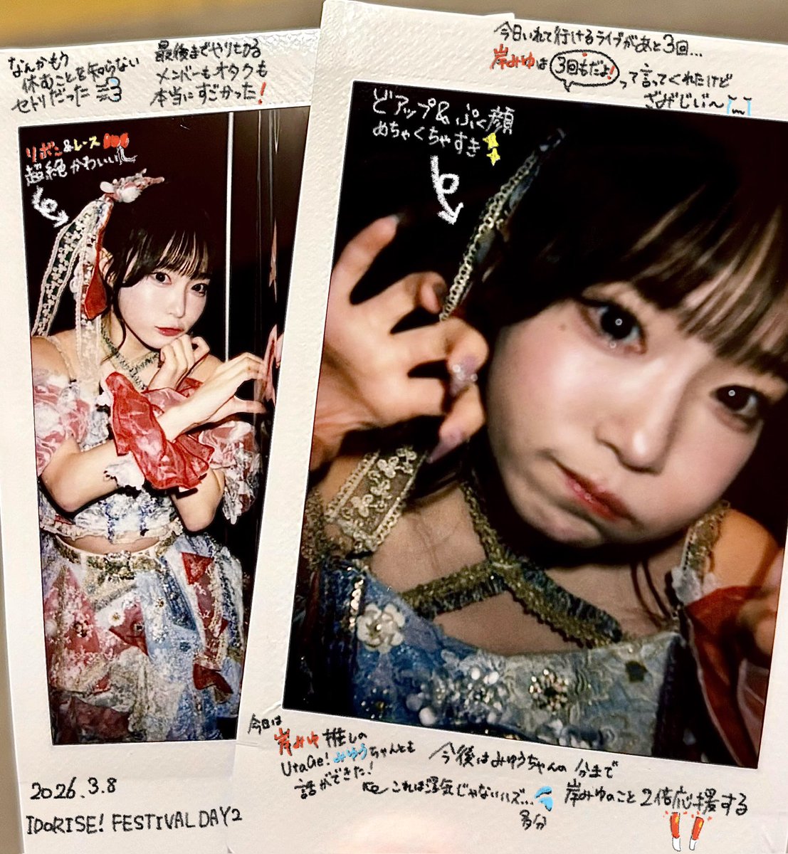 IDORISE! FESTIVAL DAY2
どんどんテンション上がり続けて、途中で気絶するかと思った👼
曲の間は楽しすぎて楽しかったことしか覚えてない💨
最後のMC素敵だった〜✨今日のライブでファイナル来る人増えたと思う
バンビのライブもあと2回しか行けない…最後まで楽しむぞ‼️
#岸みゆ #ババババンビ