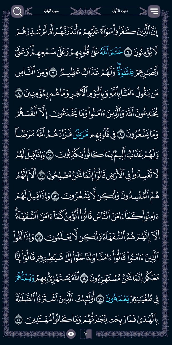 _a_1l's tweet photo. #القرآن_الكريم 
#سورة_البقرة 
#العشر_الاواخر 
#صدقه_جاريه https://t.co/bOP4dQ2LqJ
