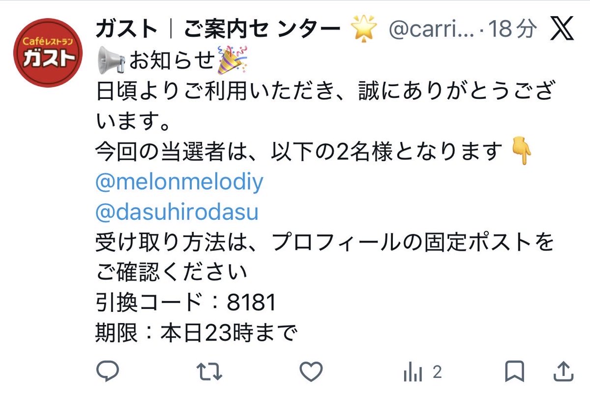 メロン tweet media
