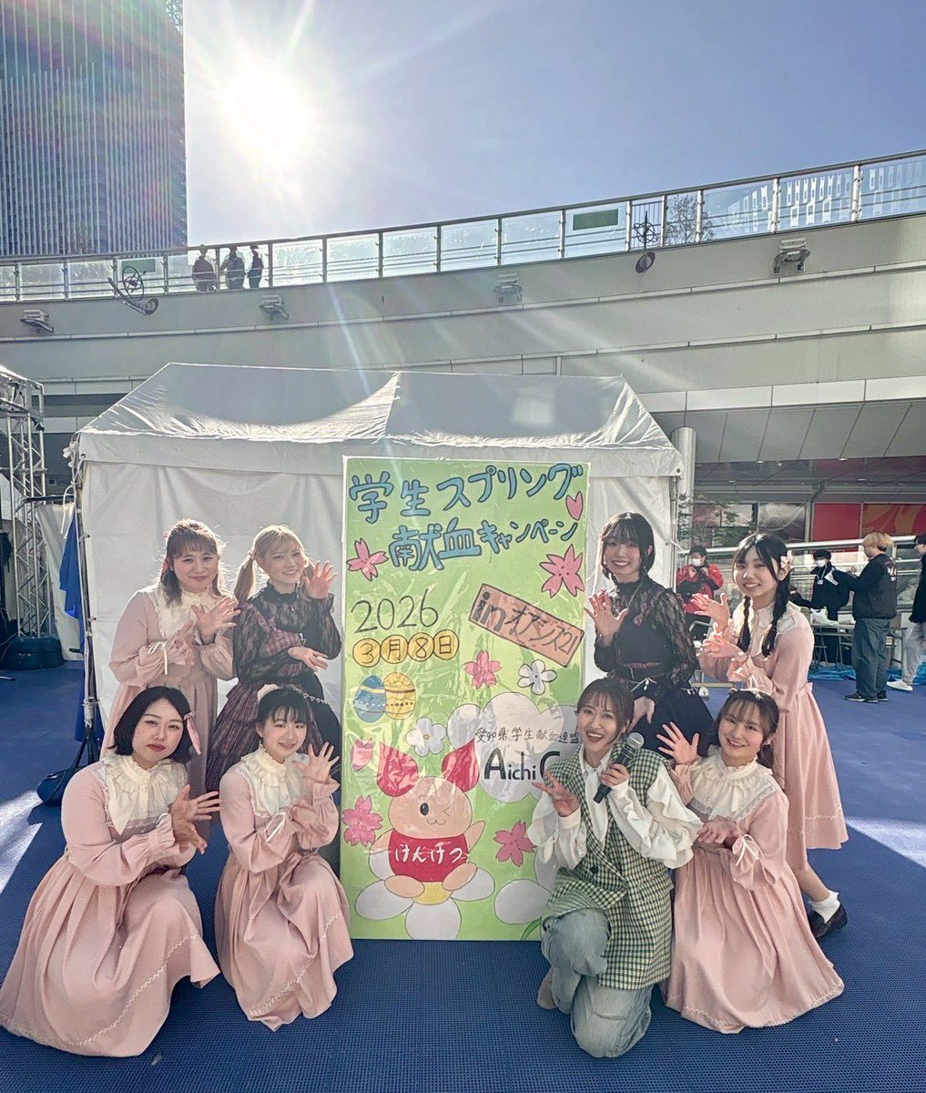 6aTkm7's tweet photo. 本日は学生スプリング献血キャンペーンに出演させていただきました💕

そして私にとってはiCANDYラストステージでした😌

お越しくださった方、献血にご協力いただいた方々ありがとうございました！

 #iCANDY #名古屋芸術大学 #献血 #AichiGo https://t.co/2JYtEBBWUd