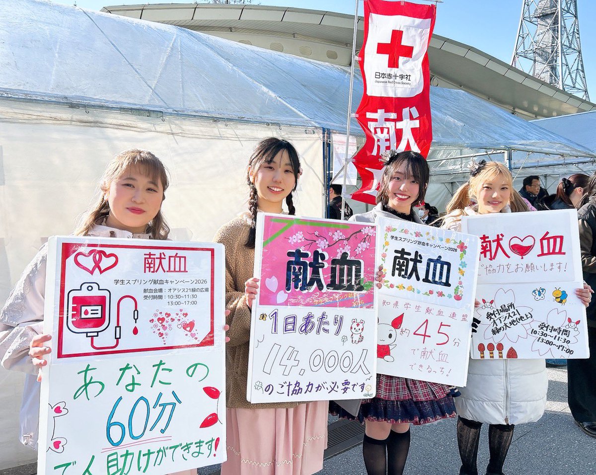 6aTkm7's tweet photo. 本日は学生スプリング献血キャンペーンに出演させていただきました💕

そして私にとってはiCANDYラストステージでした😌

お越しくださった方、献血にご協力いただいた方々ありがとうございました！

 #iCANDY #名古屋芸術大学 #献血 #AichiGo https://t.co/2JYtEBBWUd