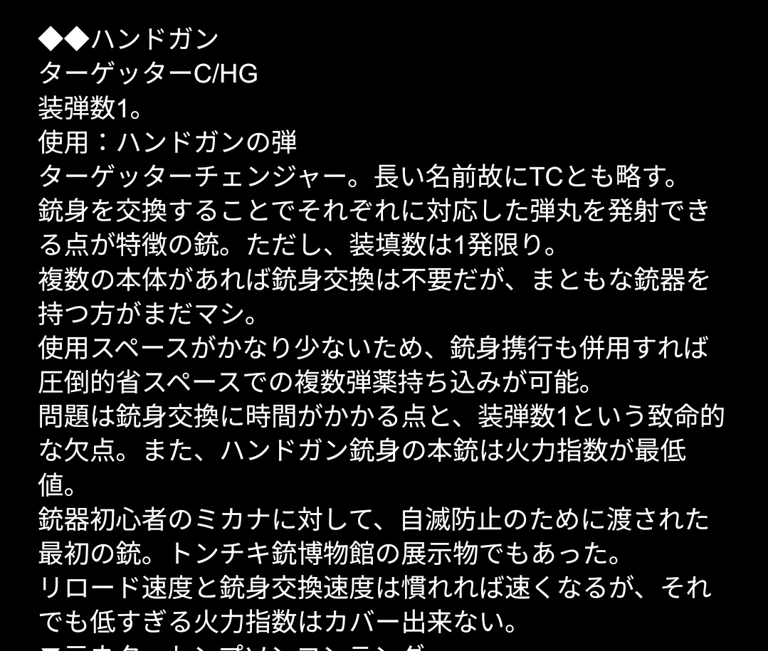 ktb_games's tweet photo. いつかやりたい。
というか、作りたい。キャラ名と作品名だけしかまだないから。 https://t.co/WETp7zrkHB