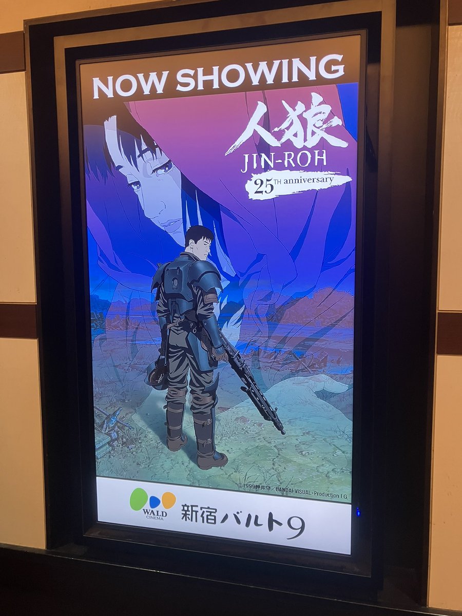 人狼 JIN-ROH』25周年4Kリマスター版、劇場でファン熱狂再燃