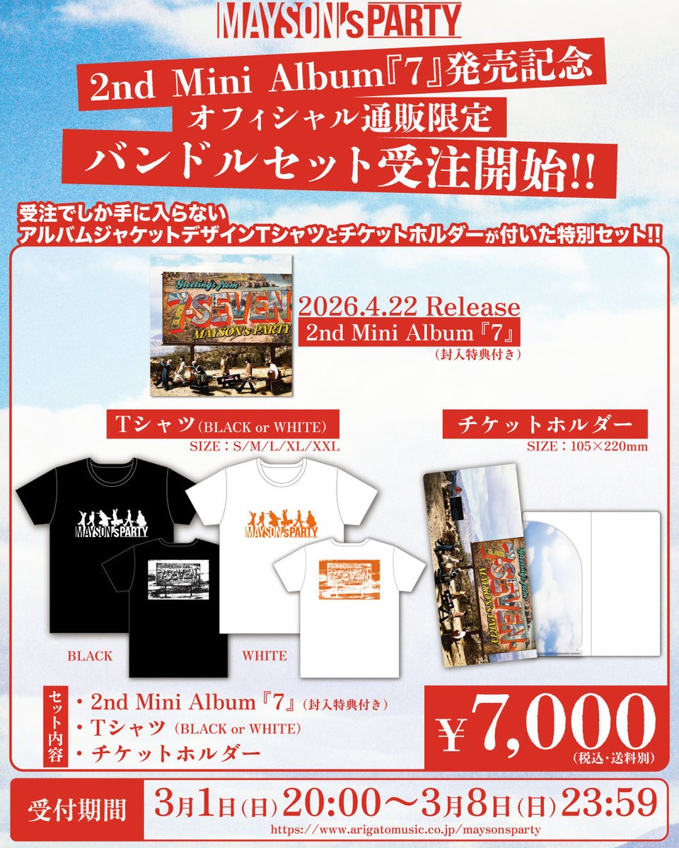 🚨本日受付終了🚨 MAYSON's PARTY 2nd Mini Album『7』 通販限定