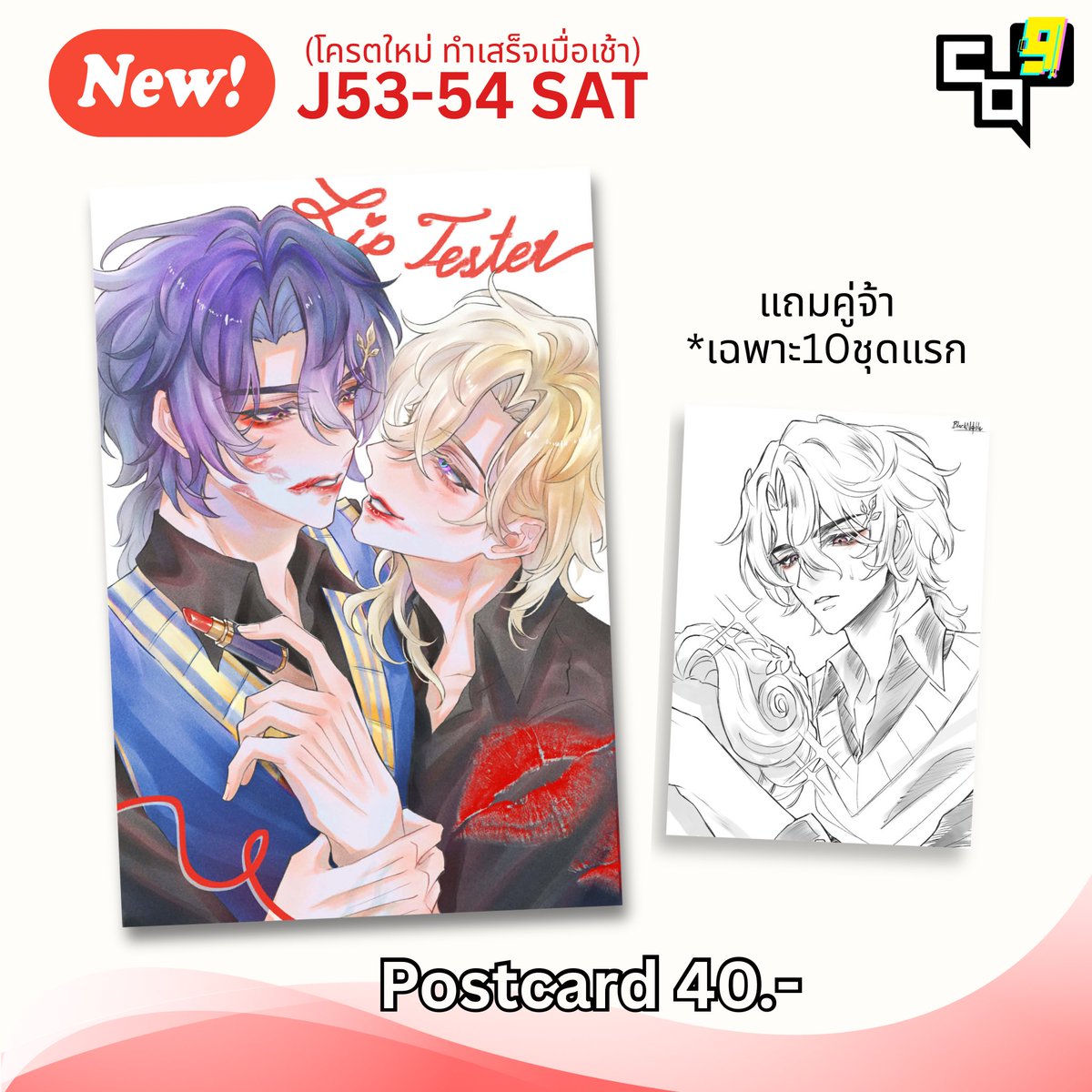 BlackNoble🎨🔁 Wuwa fanmeet event TH 25/04 | A11 tweet media