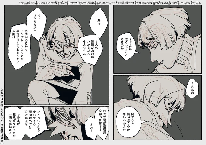 ニヒトの楽しいトコ。#悪魔付きくん 