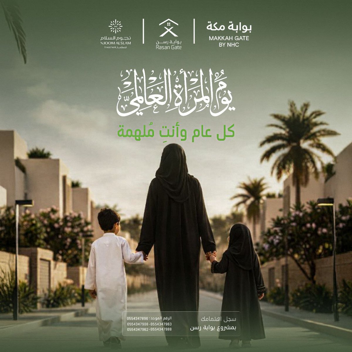 بوابة رسن | Rasan Gate tweet media