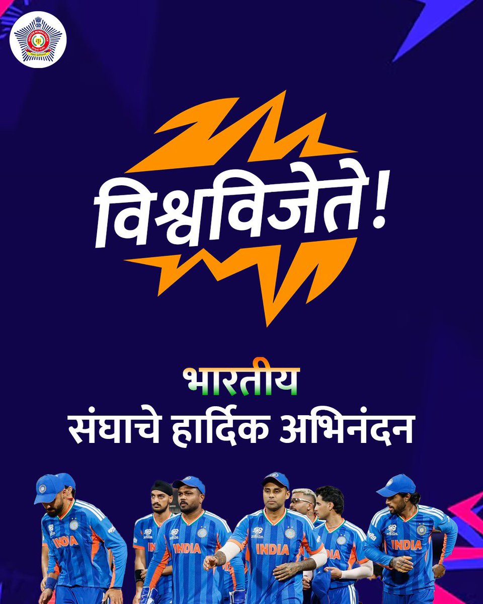 Commissioner of Police, Greater Mumbai tweet media