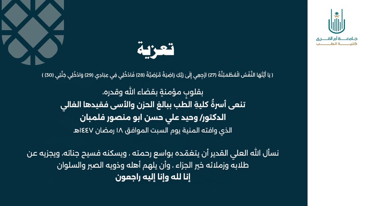 كلية الطب tweet media