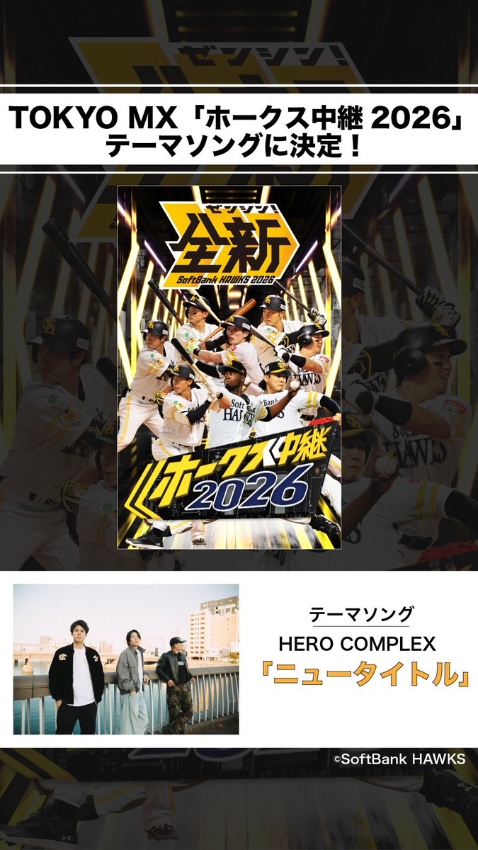 HERO COMPLEX tweet media