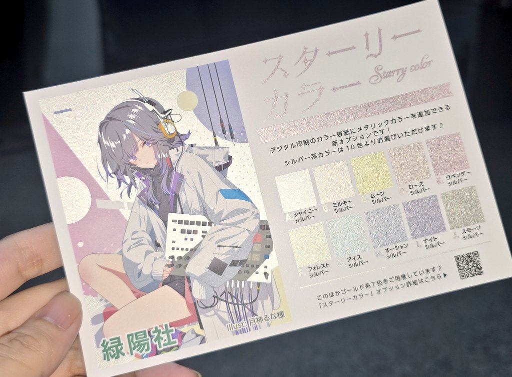 สิ่งที่เริ่สมากสำหรับสายผลิตใน #Comicsquare9​ #CQ9
รอบนี้มีโรงพิมพ์จากญป.​มาจ้าาาาา
บูธx15 ryokuyousha แจกแคทตาล็อคตัวอย่างพิมพ์งานสวยฉ่ำ😭😭(ที่ถ่ายมาคือตยไม่ปรับอะไรเลย) 
- พิมพ์สีสด rgb ได้
- เนื้อกระดาษสวยมาก
- ฟอยล์คือตย. สวยสุดๆๆๆๆ😭😭😭😭🫶