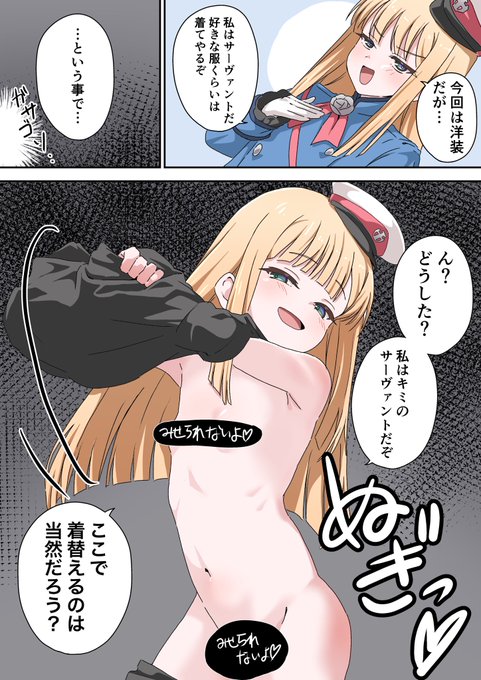 【ファンボックス用】脱ぎ脱ぎライネスちゃん