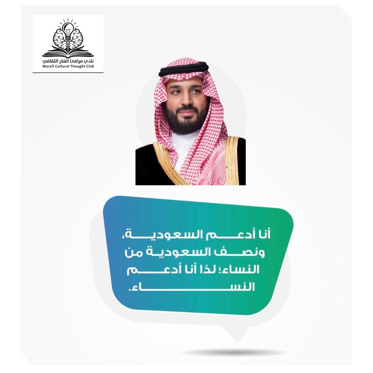 نادي مرافئ الفكر الثقافي tweet media