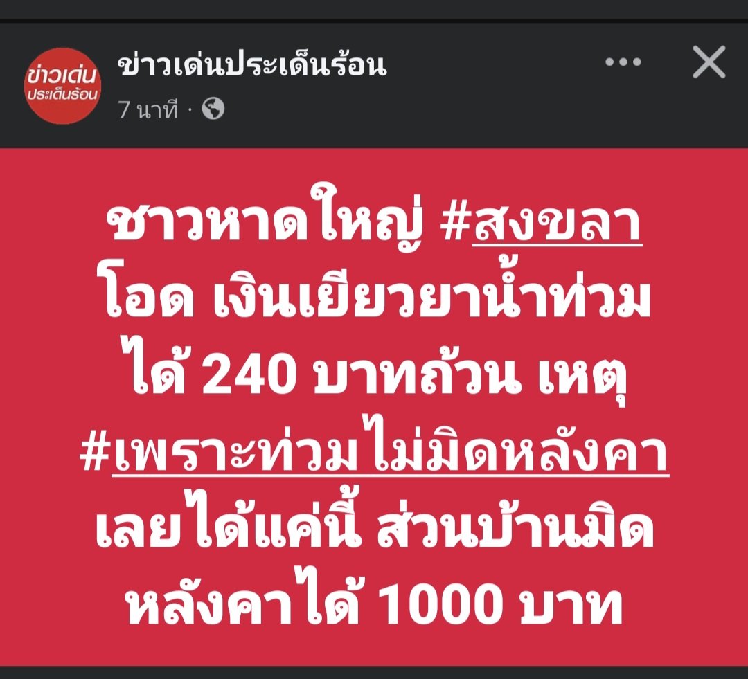 ฮ.นกฮูก(สีส้ม) tweet media