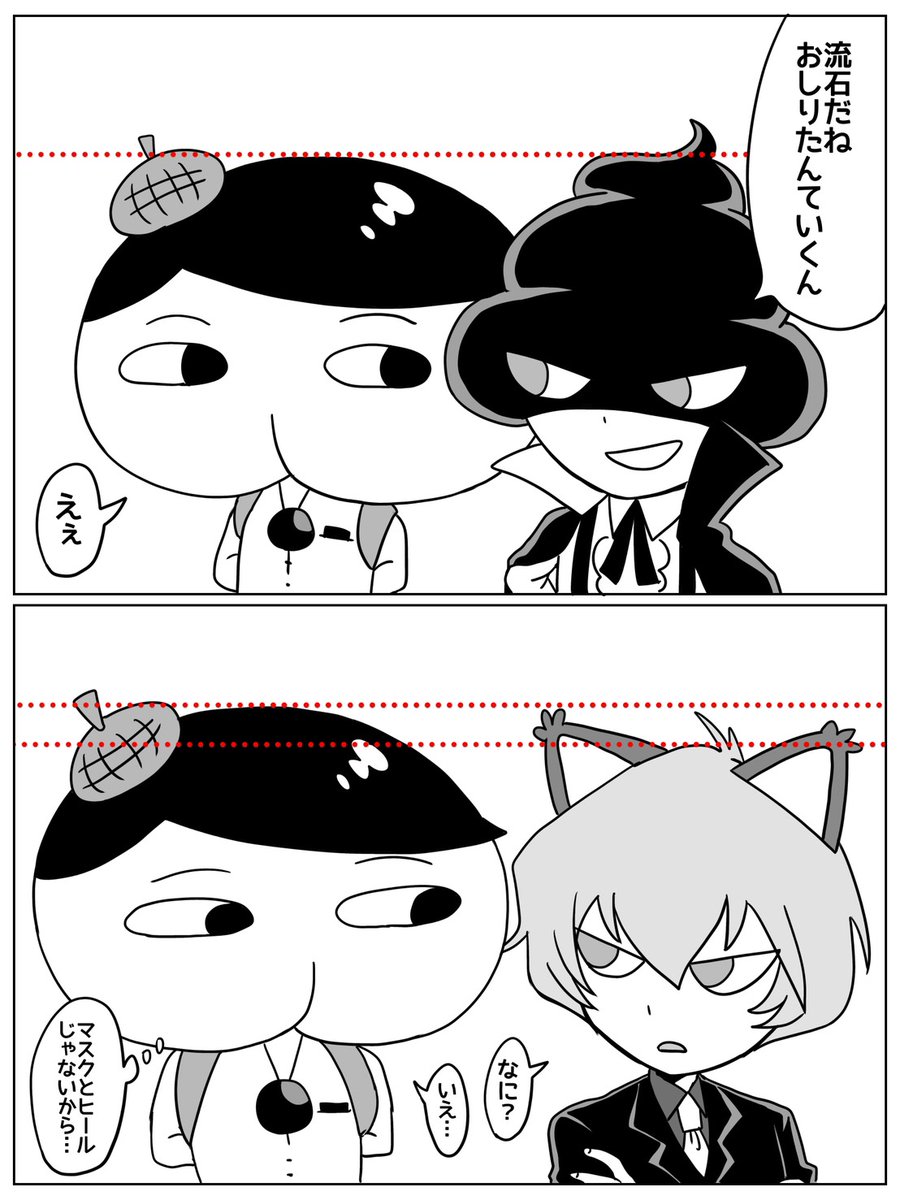 okayu_kun11's tweet photo. 眇さんと話してた身長ネタとらくがきです🫂✍️✨
間違ってたらすみません🥲
※おしU　※擬人化 https://t.co/WgASkfEUiC