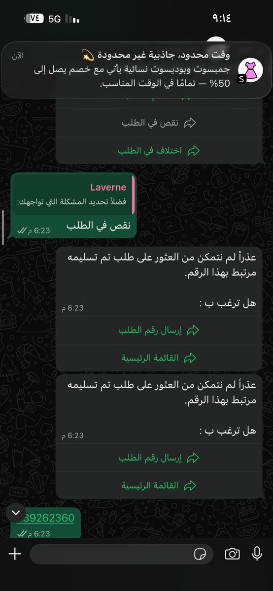 هديل محمد tweet media