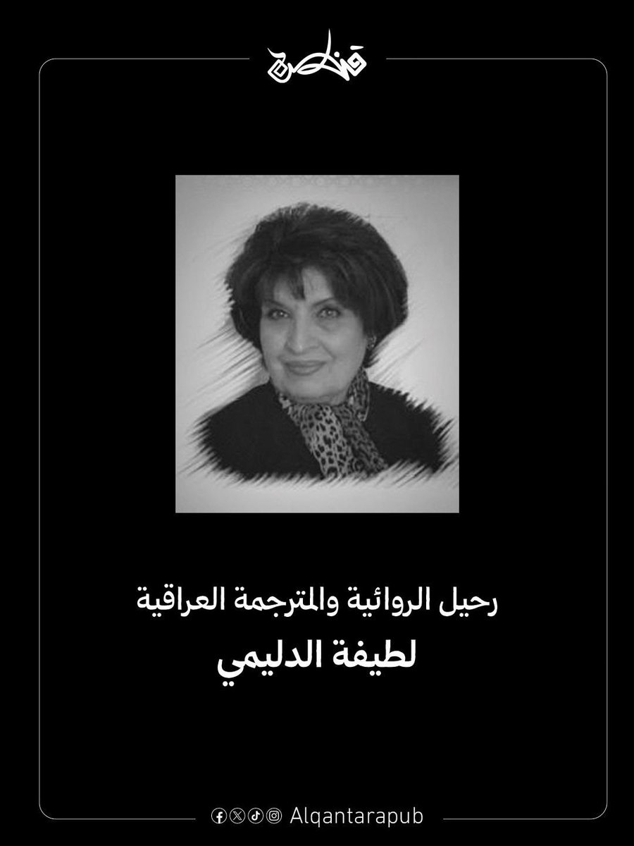 قنطرة tweet media