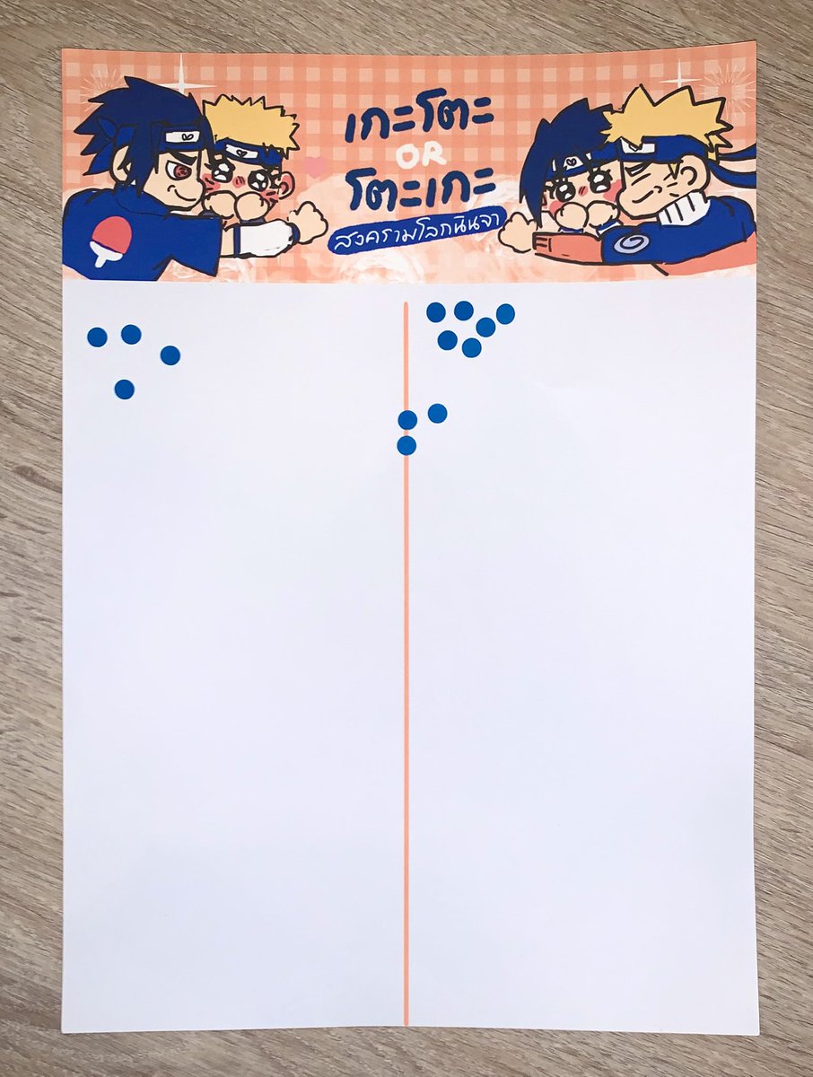 สวัสดีค่ะ สรุปผลสงครามโลกนินจา ครั้งที่ 5 ค่ะ🥰

ขอขอบคุณเพื่อน ๆ ในบูธที่มาช่วยกันสร้างสงครามให้เป็นจริง
<a href="/spst30/">สัพเพสัตตา</a>
<a href="/itspindookie/">🥺 ||| กี้（θ人θ) no more thesis</a>
<a href="/pimpisut_sk/">PIMMSK | Artsign Clearing 4/6</a>