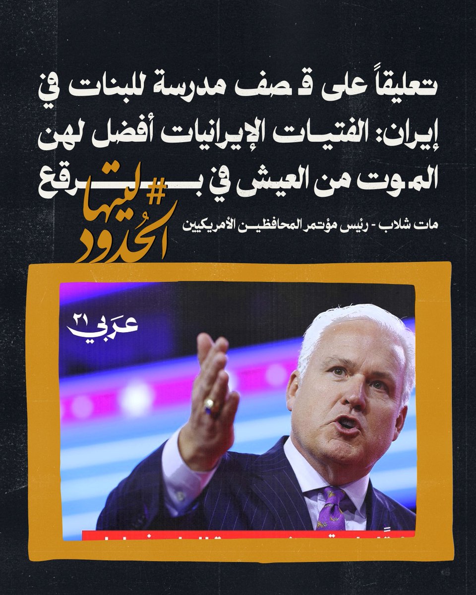 #ليتها_الحدود