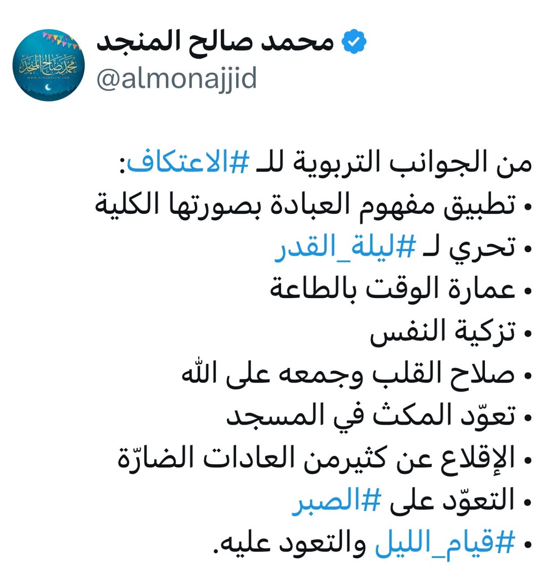 محمد صالح المنجد tweet media