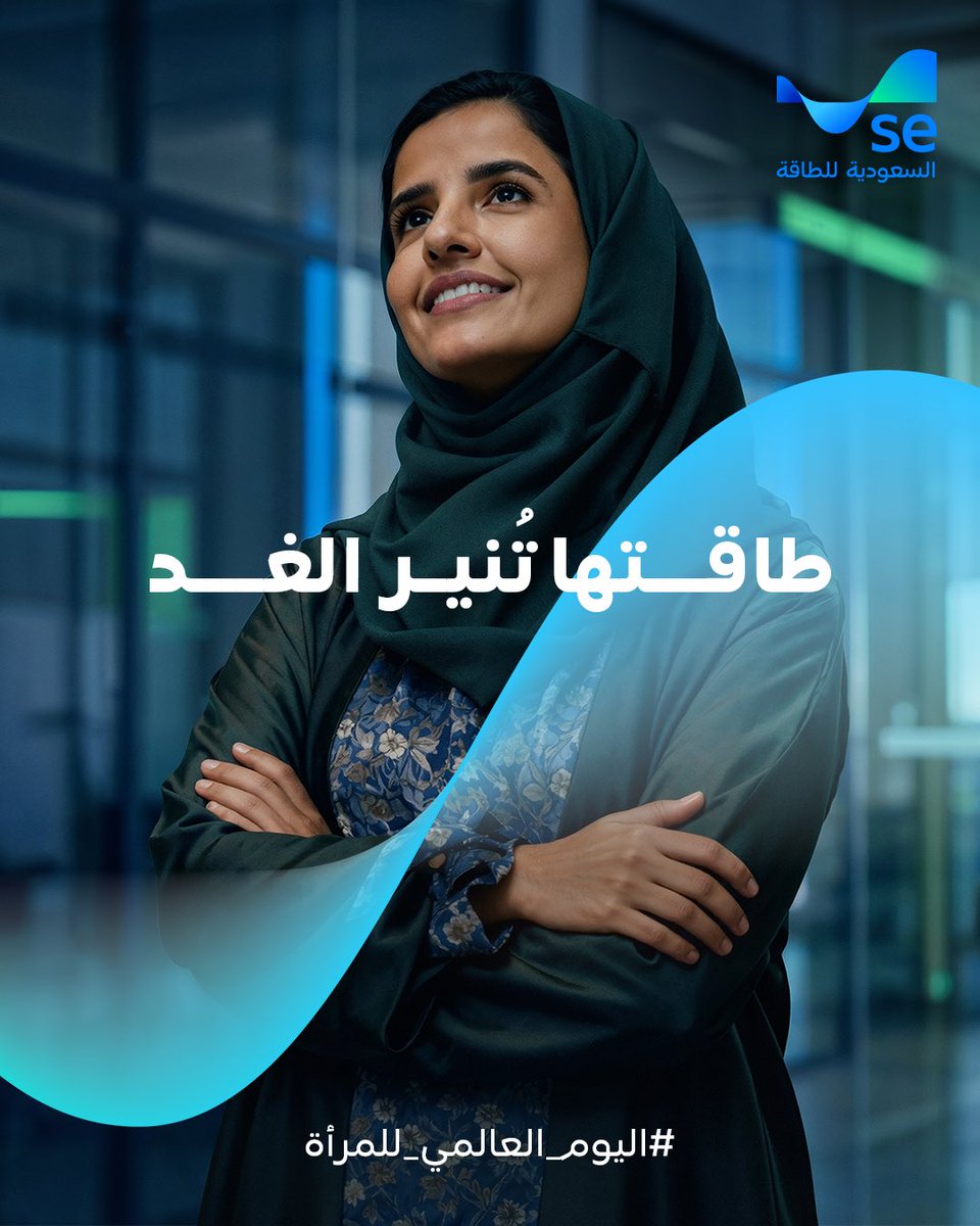 السعودية للطاقة tweet media