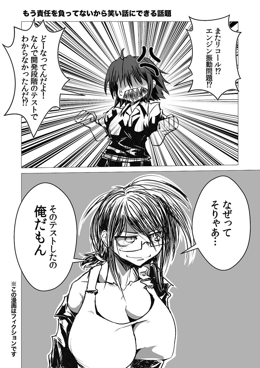 できた。本当に一個も真実など無いけどただ「一度は言ってみたいセリフ」のシーンのためだけにでっち上げた非実在日記が。 