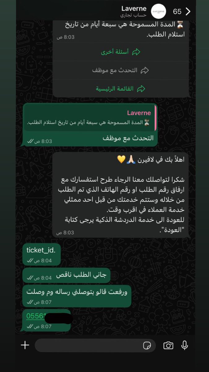 هديل محمد tweet media