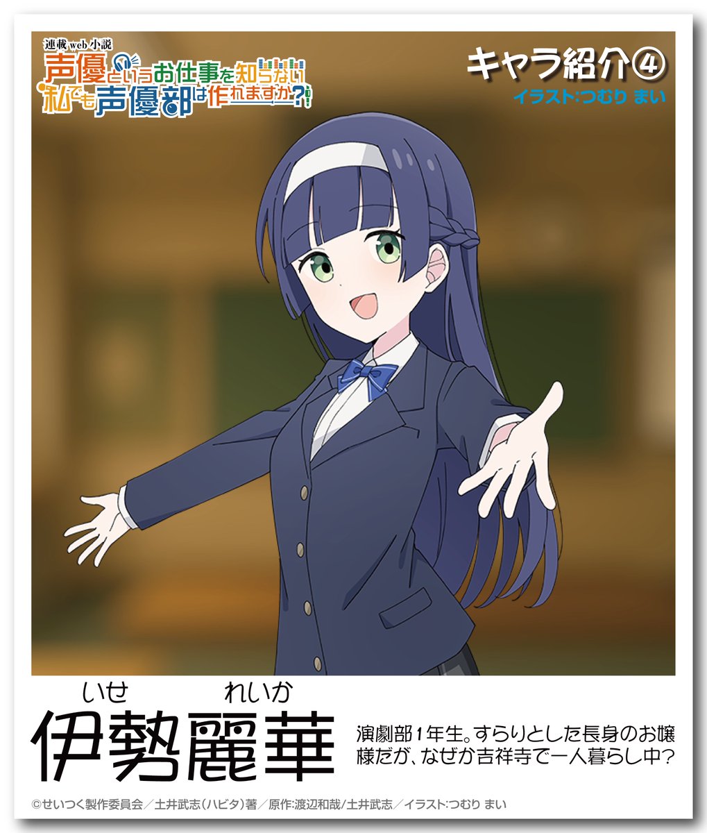 アニ研部長が熱弁し、
放送部と演劇部が火花を散らす中、
麗華の弟大和は、輝く笑顔で、
「ボクは、お姉様の弟なのです！」
……強すぎる。
小説『声優というお仕事を知らない私でも声優部は作れますか?!』
#小説家になろう にて第49話まで公開中！

#井上喜久子 #せいつく
ncode.syosetu.com/n7024kf/49/