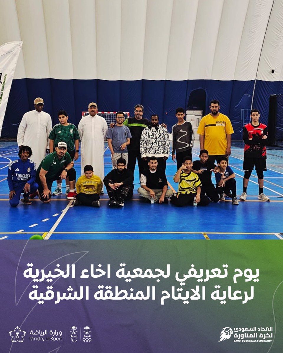 الاتحاد السعودي لكرة المناورة | Saudi Dodgeball tweet media