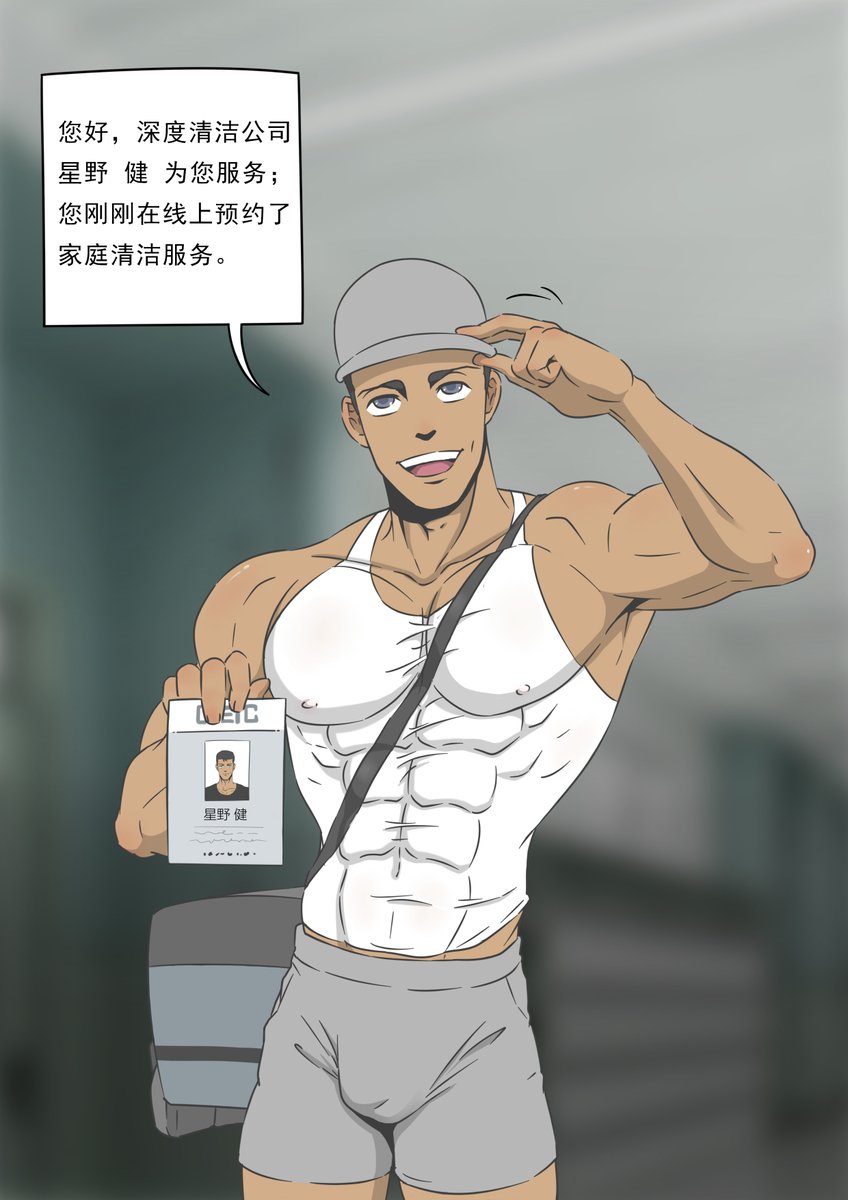 Junqing_BB's tweet photo. 肌肉男恶堕
漫画免费分享，喜欢的宝子话关注我每日持续更新！
#龙宙 #男男漫画 #黑夜汉化 #杯面 #肌肉漫画 #名侦探柯北
 1—4 https://t.co/2erIZrp7Cp
