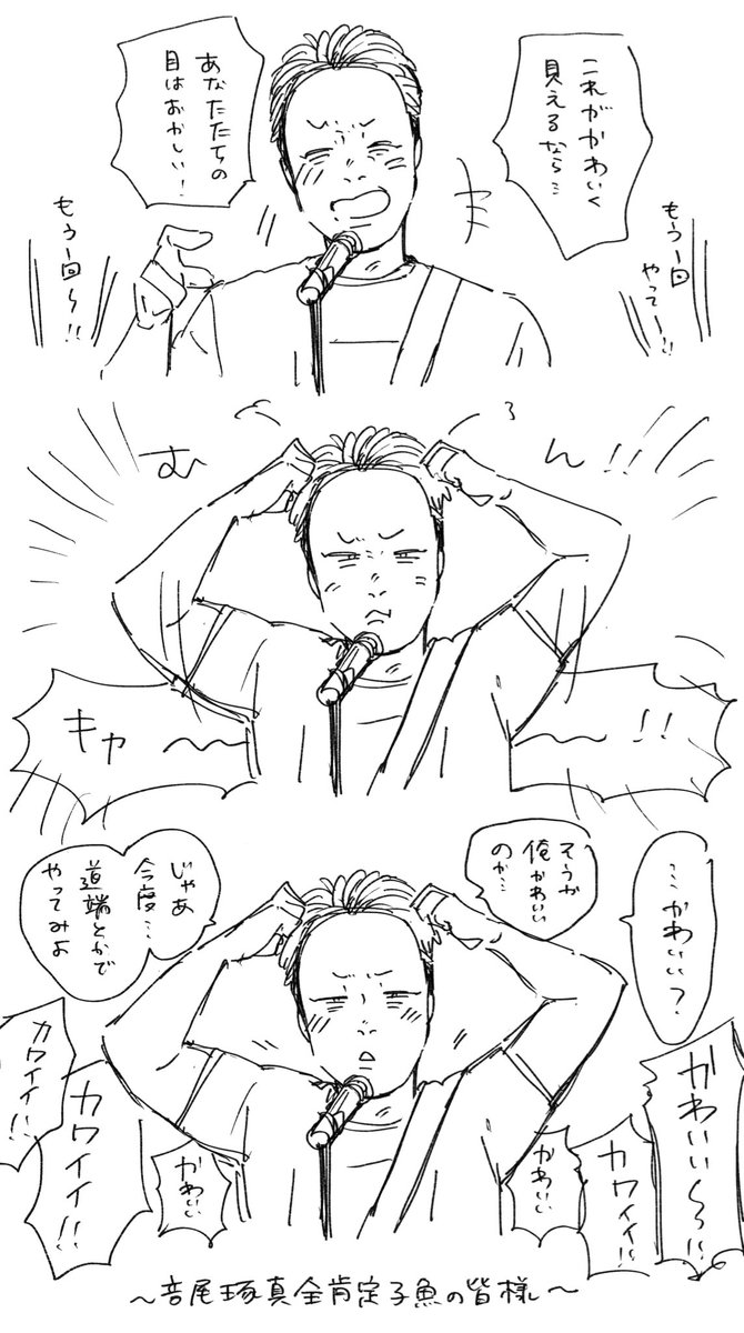 is0x_9's tweet photo. おじさんのかわいさでZeppが揺れたところ

 #音尾琢真50歳 https://t.co/0QKEfqhR3W