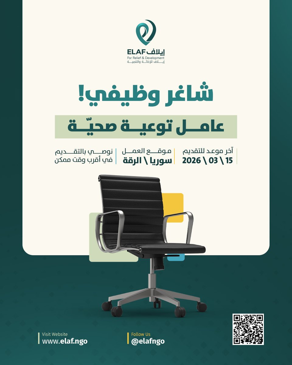 إيلاف للإغاثة والتنمية - Elaf RD tweet media