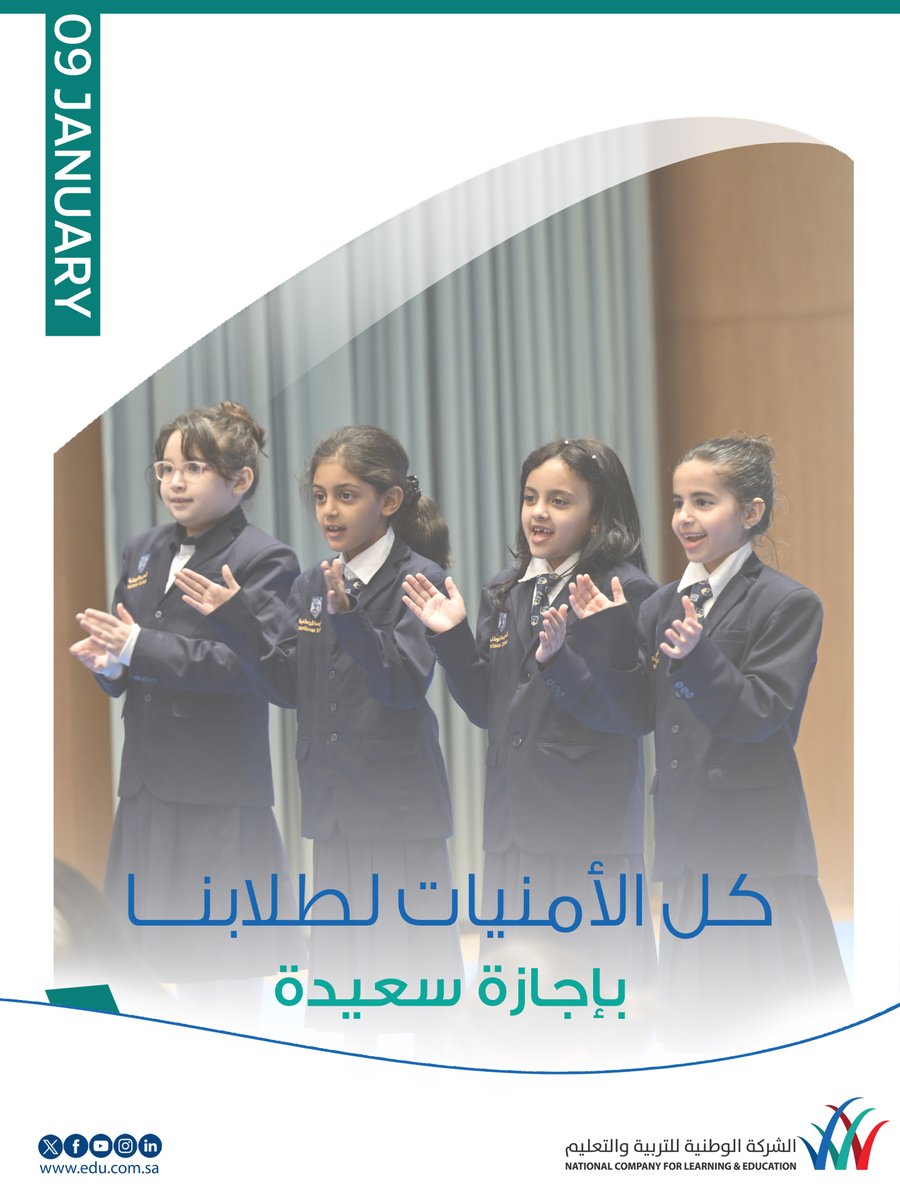 الوطنية للتعليم tweet media