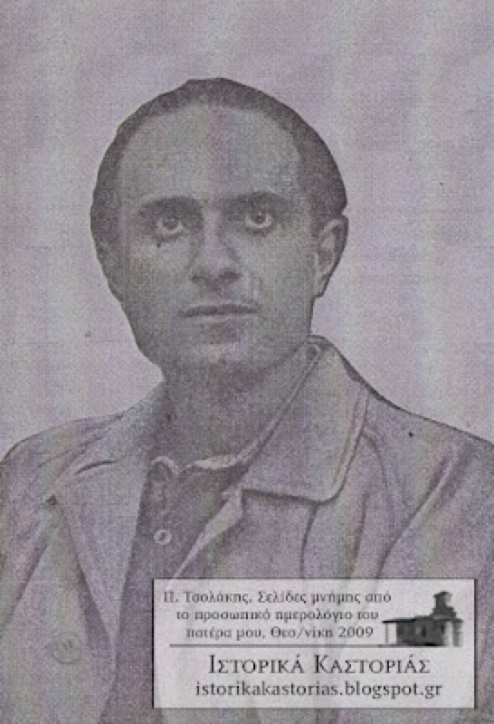 ANPIRomaPosti's tweet photo. Il #26marzo 1943 presso il villaggio di #ArgosOrestiko (#Grecia), le truppe d'occupazione italiane ed elementi del #MNKO, un'organizzazione militare di locali di lingua bulgara, fucilarono otto patrioti greci.Nella foto il tenente #Ravalli di stanza nella zona di #Kastoria. https://t.co/67zVgPWVee