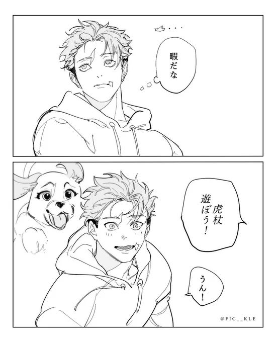虎杖! 