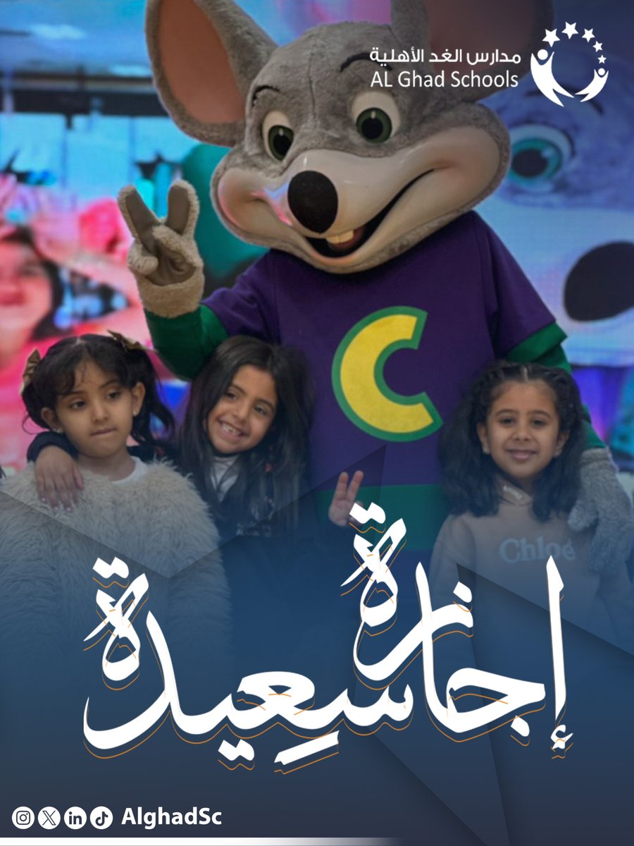 تشكل إجازة عيد الفطر فرصة ثمينة لأبنائنا وبناتنا لاستثمار أوقاتهم بشكل مفيد وتنمية مهاراتهم وخبراتهم.
نشكر شركاء النجاح على دعمهم المتواصل في تعزيز مسيرة التعلم طوال شهر رمضان المبارك.

#مدارس_الغد_الأهلية