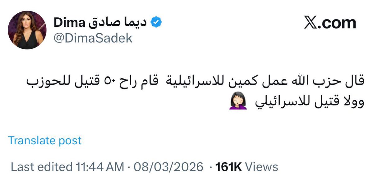 في  #اليوم_العالمي_للمرأة
تهنئةٌ خاصّة إلى أكثرِ النساءِ دناءةً وطنية 
#ديما_صادق

لا تُنافسكِ امرأةٌ في الوضاعة والمهانة  والخِسّةِ الأخلاقيّة يا امرأة.
تتنكّرين وتسخرين من دماءِ أهلِ بلدِكِ الذين يدافعون عن شرف الارض .

أتعرِفين مَن هم هؤلاء الخمسون شهيدًا (وليسوا قتلى كما